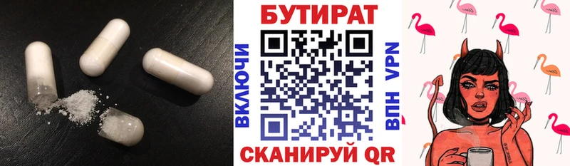 Бутират оксибутират  площадка телеграм  Бежецк 