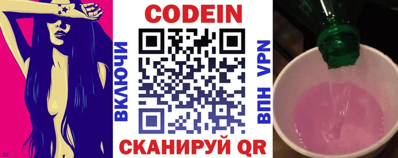Кодеиновый сироп Lean Purple Drank  Бежецк 