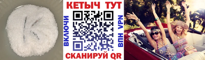 Кетамин ketamine  Бежецк 