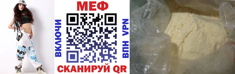 Мефедрон VHQ  где купить наркоту  Бежецк 