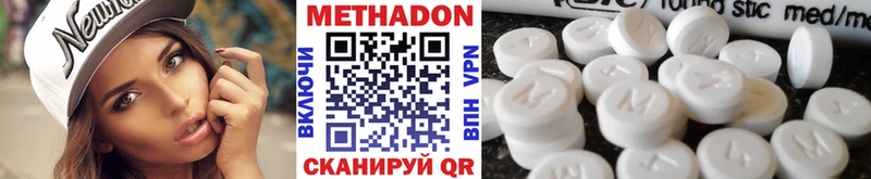 МЕТАДОН кристалл  где можно купить наркотик  Бежецк 