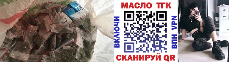 Дистиллят ТГК гашишное масло  что такое   Бежецк 